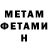 Метадон кристалл Rommel Santiago