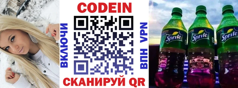 Кодеиновый сироп Lean напиток Lean (лин)  Верхняя Пышма 